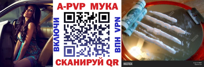 Купить  Вилюйск  А ПВП крисы CK 