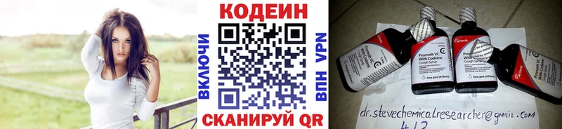 Купить закладки  Вилюйск  Кодеиновый сироп Lean напиток Lean (лин) 