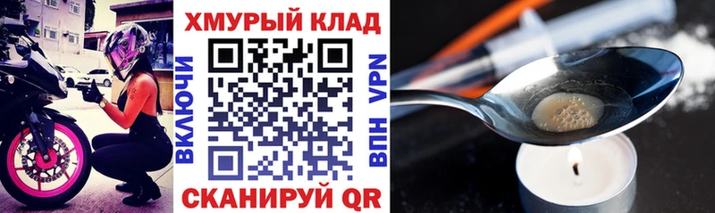 Купить закладки  Вилюйск  ГЕРОИН белый 
