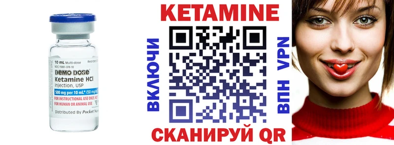 Купить где  Вилюйск  Кетамин VHQ 