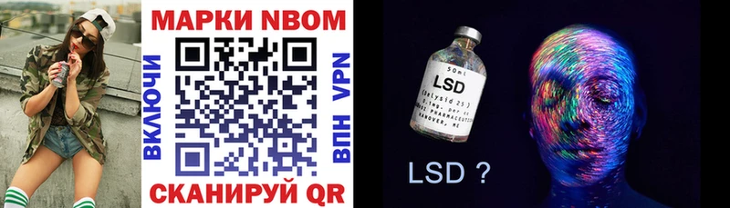 Марки 25I-NBOMe 1,8мг  Купить  Вилюйск 